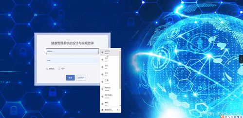 基于Python Flask框架的健康管理系統的設計與實現