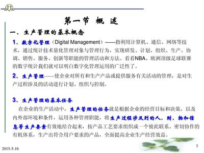 數字工廠管理 計算機數據處理與存儲服務的核心價值與實施路徑